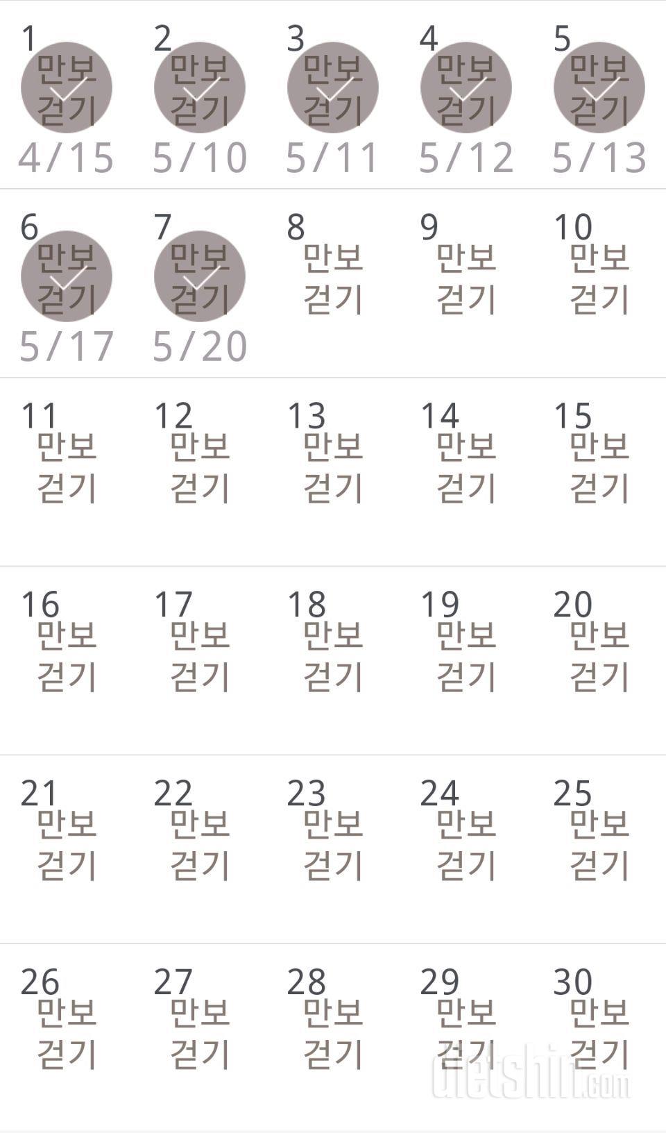 30일 만보 걷기 7일차 성공!