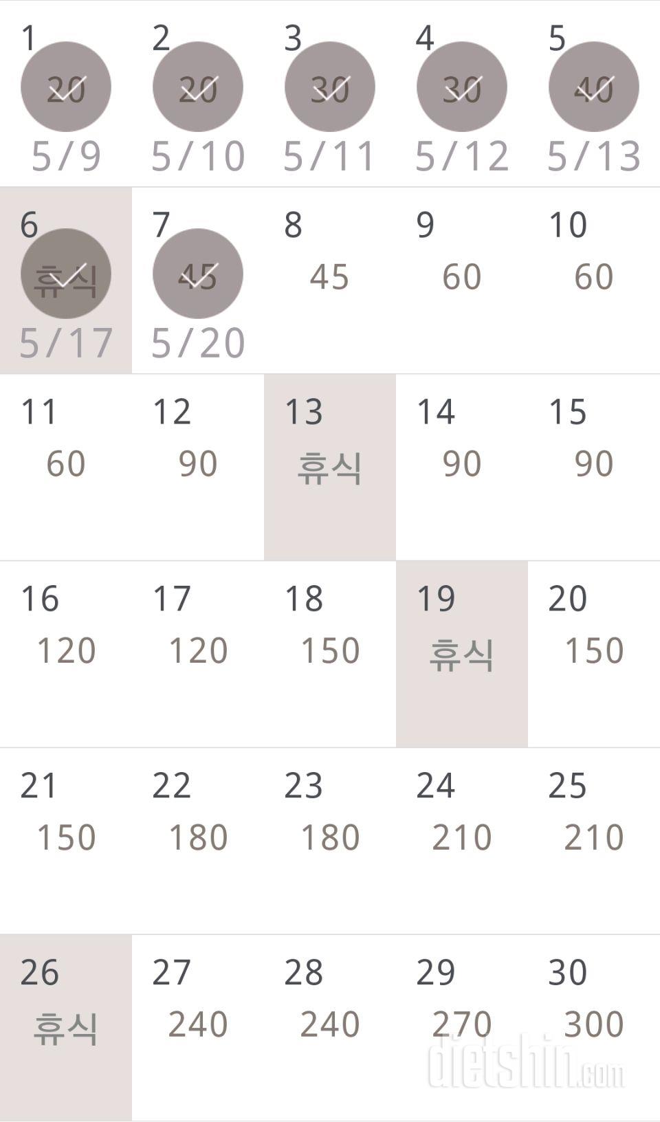 30일 플랭크 7일차 성공!