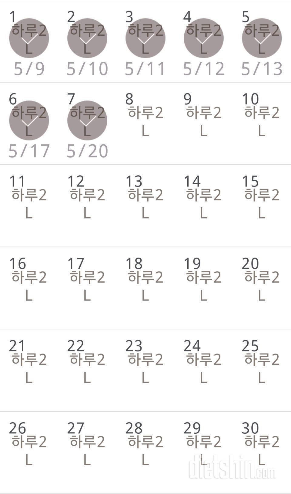 30일 하루 2L 물마시기 7일차 성공!