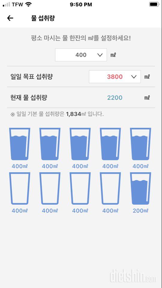 30일 하루 2L 물마시기 13일차 성공!