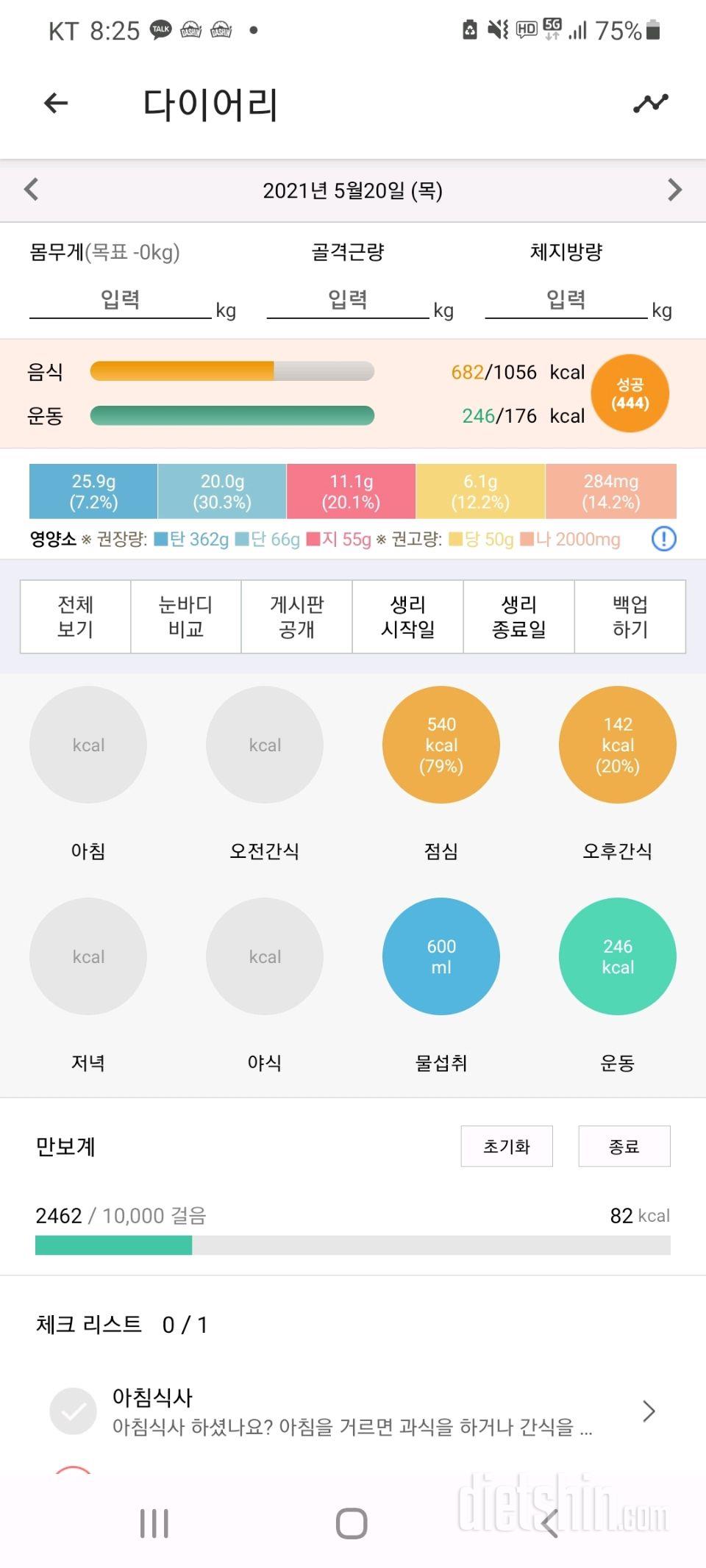 30일 야식끊기 36일차 성공!