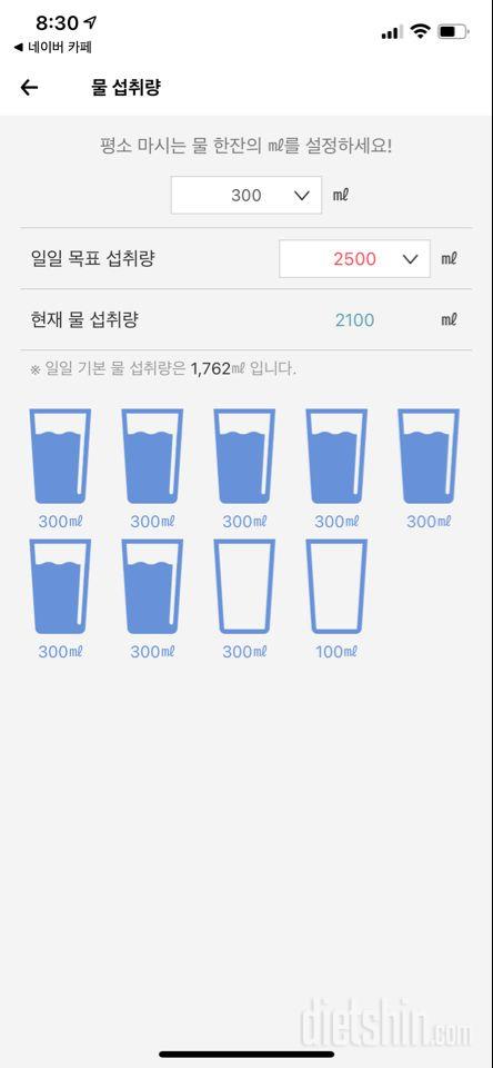 30일 하루 2L 물마시기 1일차 성공!