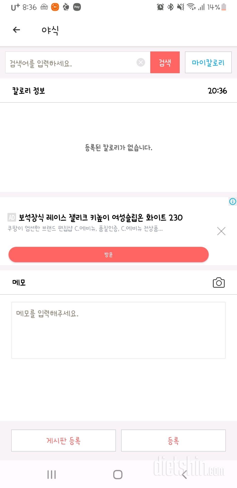 30일 야식끊기 3일차 성공!