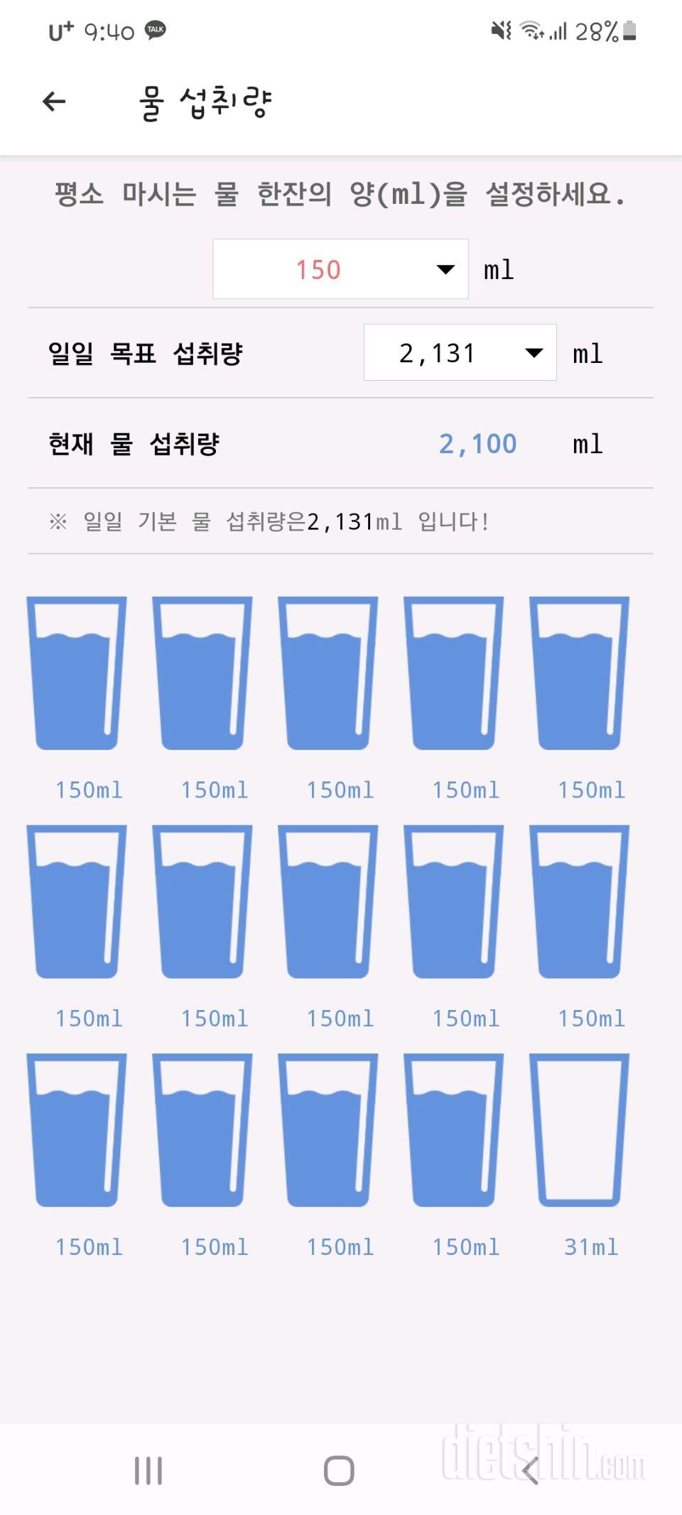 30일 하루 2L 물마시기 3일차 성공!