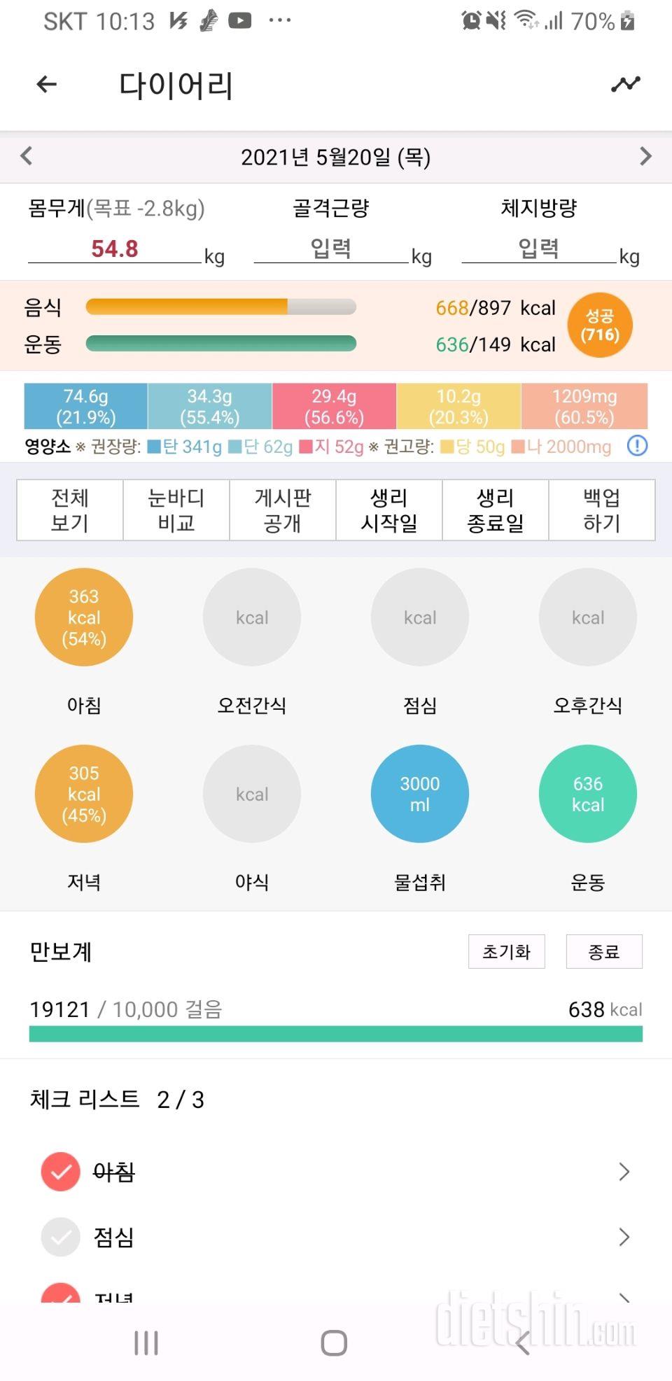 30일 당줄이기 38일차 성공!