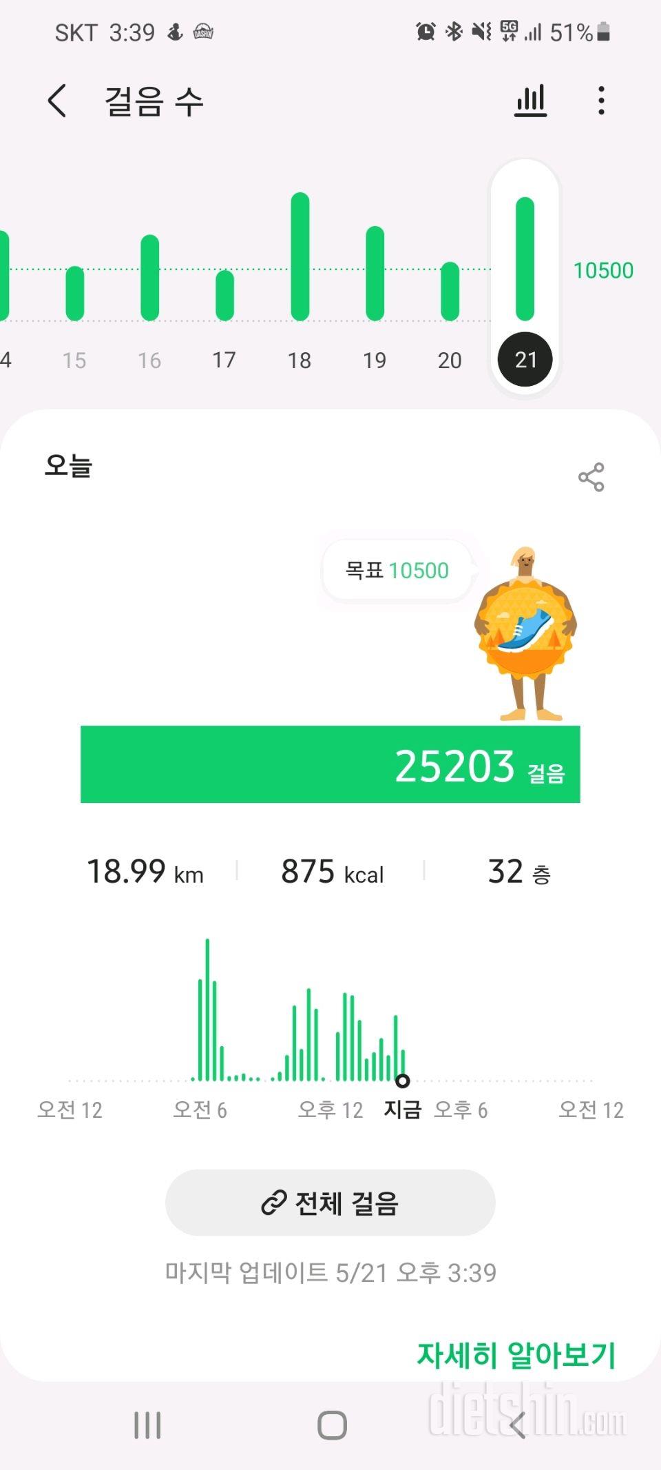 30일 만보 걷기 1일차 성공!