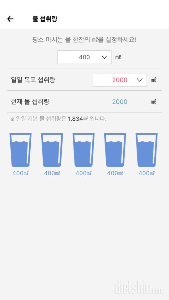 30일 하루 2L 물마시기 3일차 성공!