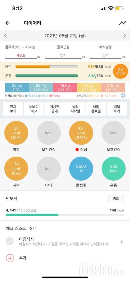 30일 하루 2L 물마시기 5일차 성공!