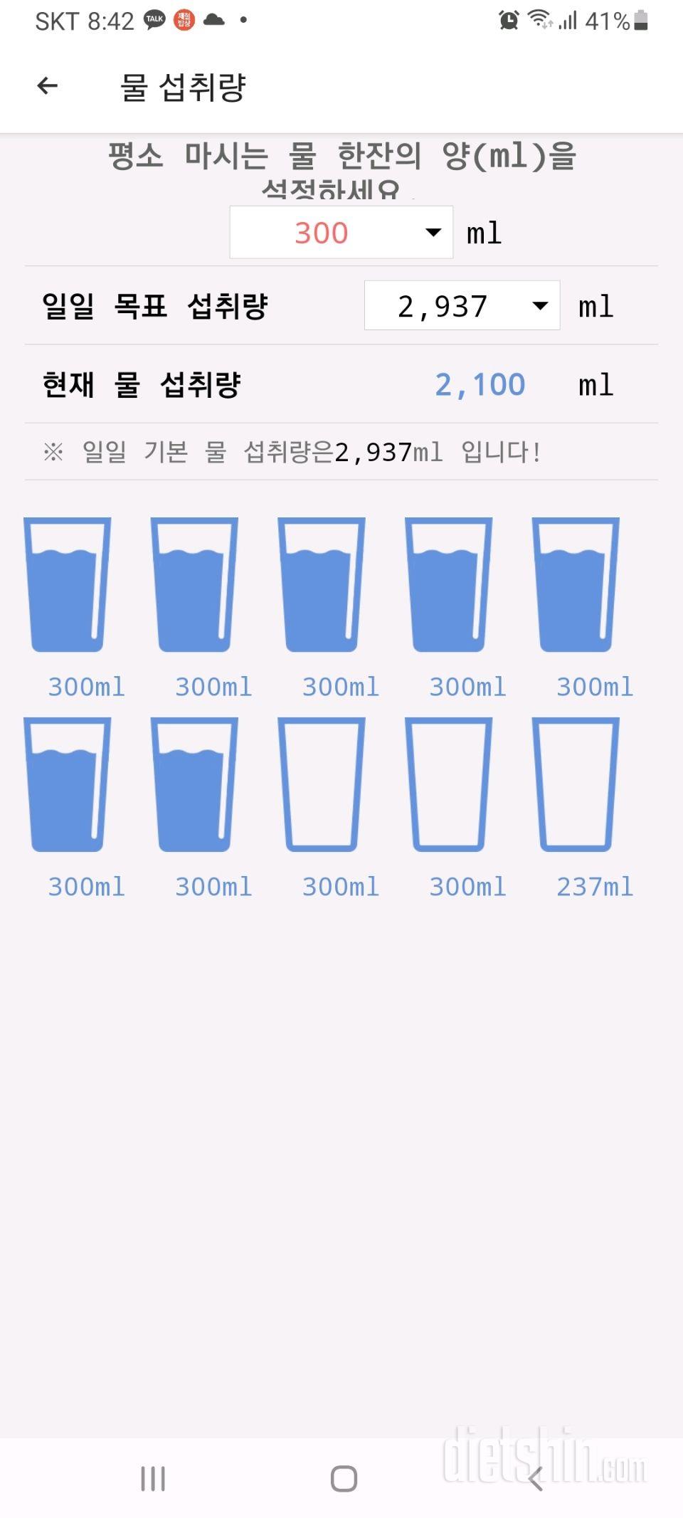 30일 하루 2L 물마시기 6일차 성공!