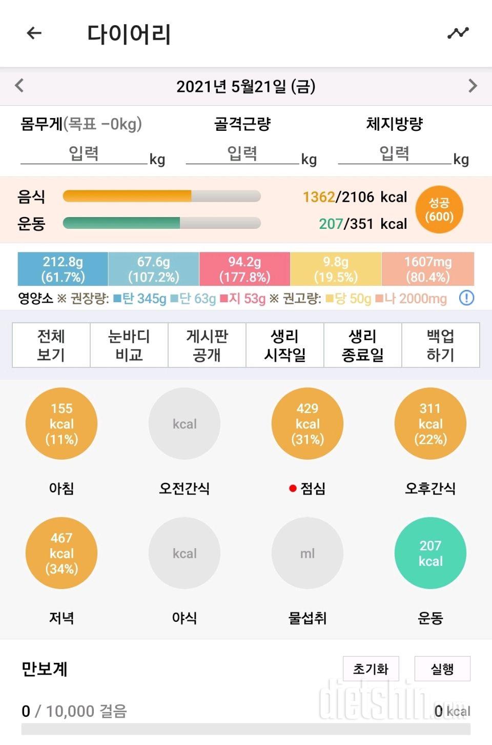 5월 21일 불금