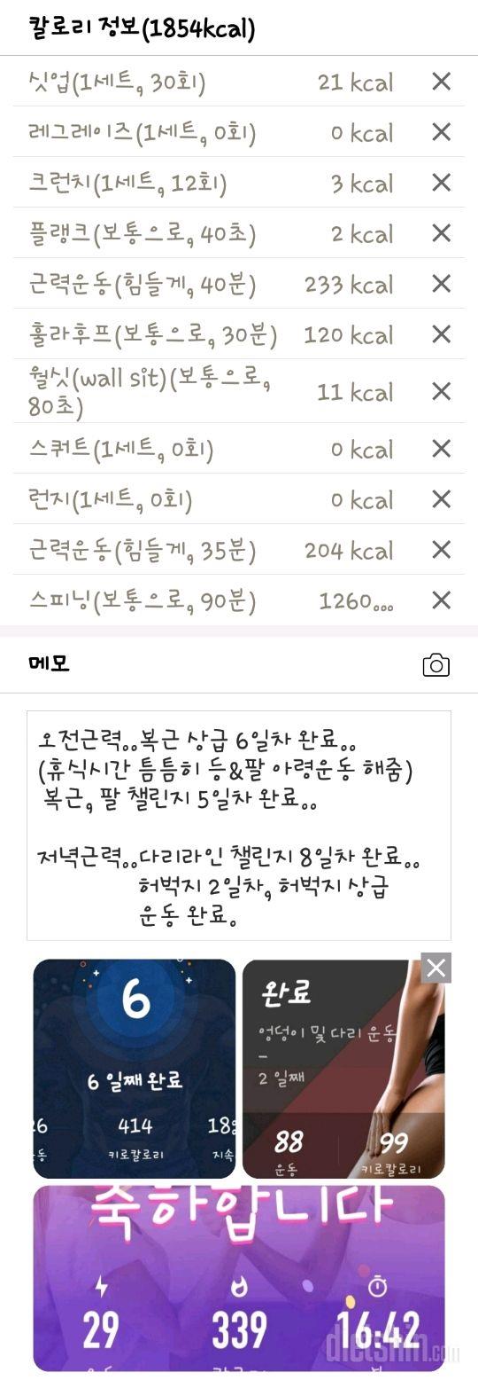 2021. 5. 21 하루 마무리..