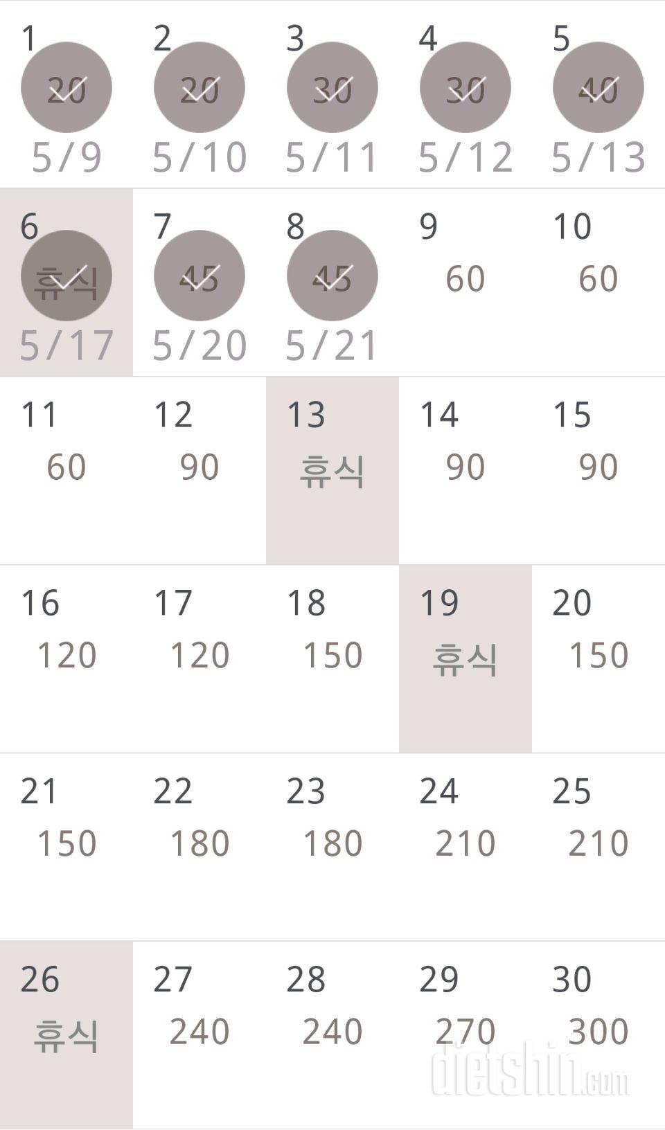 30일 플랭크 8일차 성공!