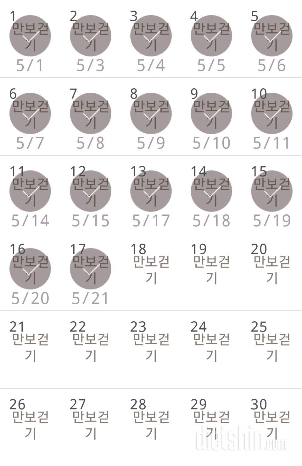 30일 만보 걷기 77일차 성공!