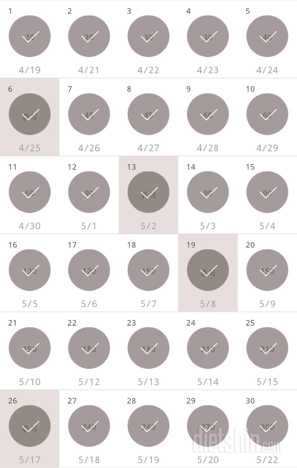 30일 플랭크 60일차 성공!