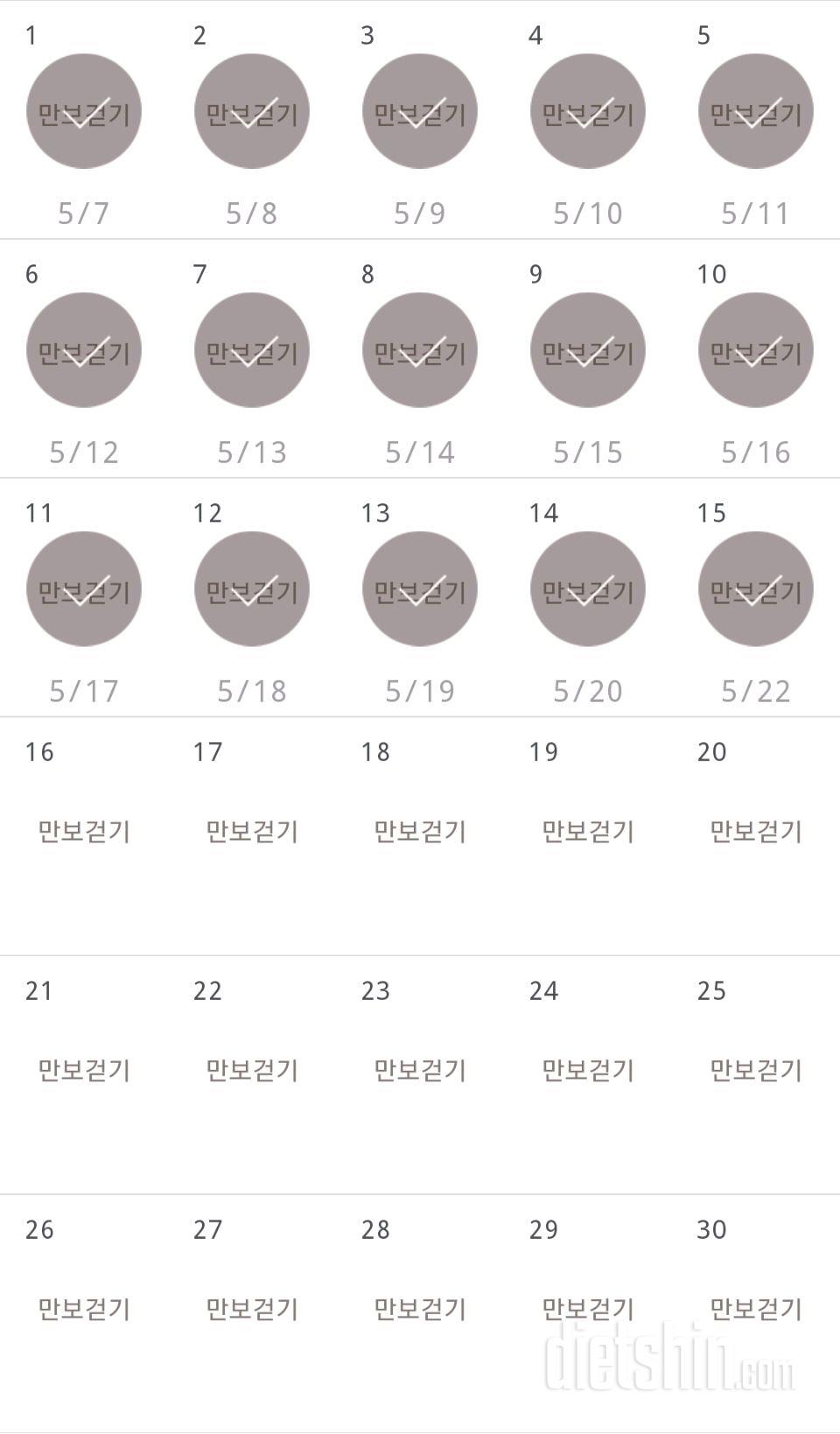 30일 만보 걷기 15일차 성공!