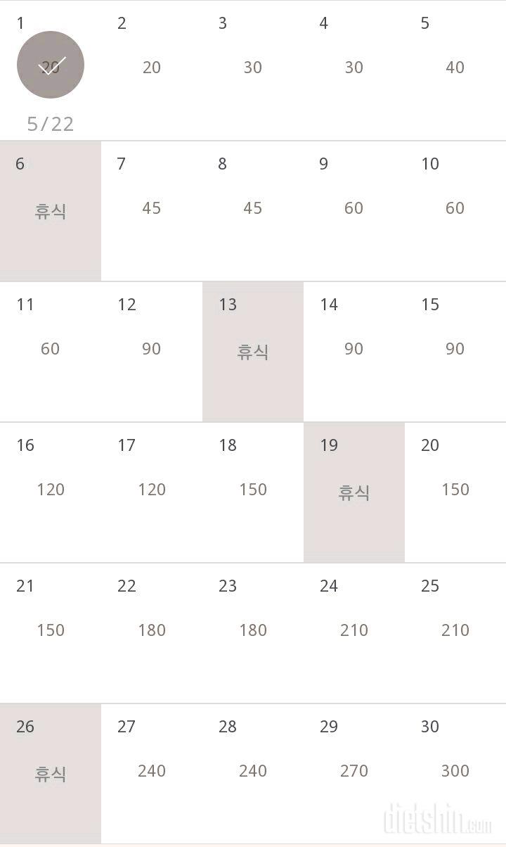 30일 플랭크 1일차 성공!