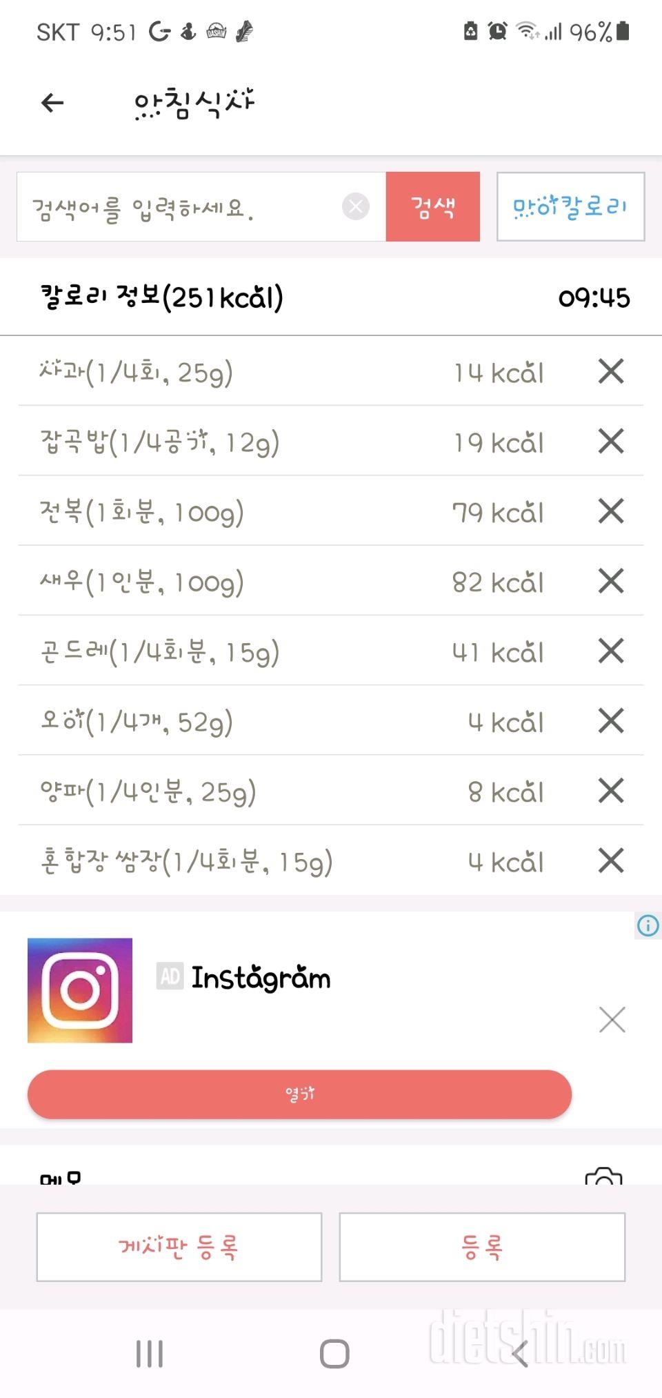 30일 아침먹기 60일차 성공!