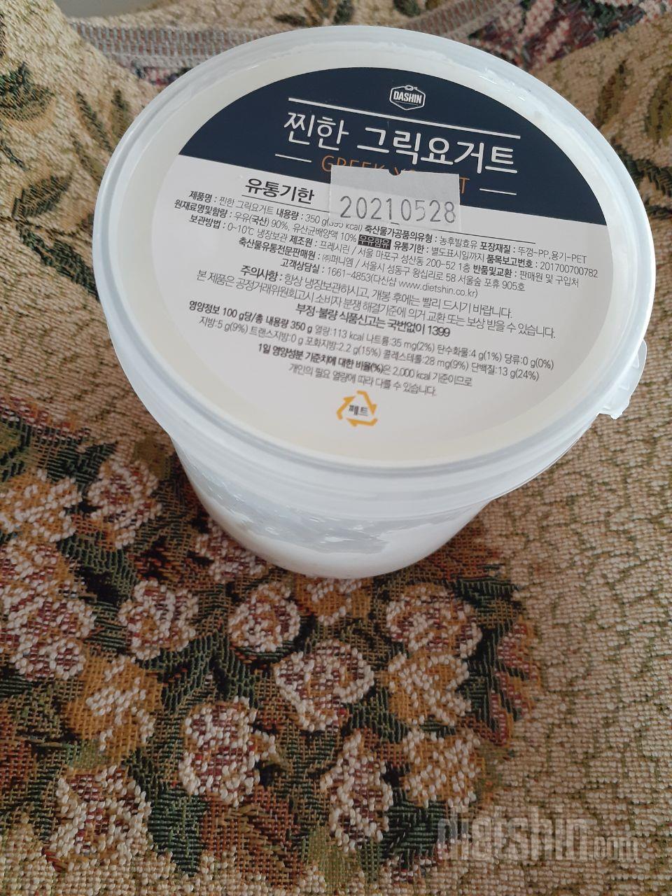늘주문하는 요거트라 맛있게 먹고있어요