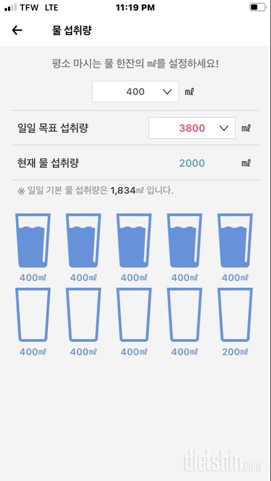 30일 하루 2L 물마시기 14일차 성공!