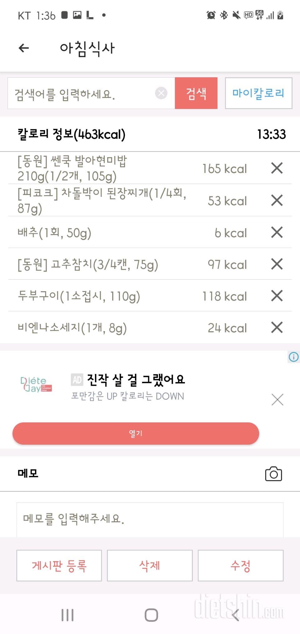 30일 아침먹기 8일차 성공!