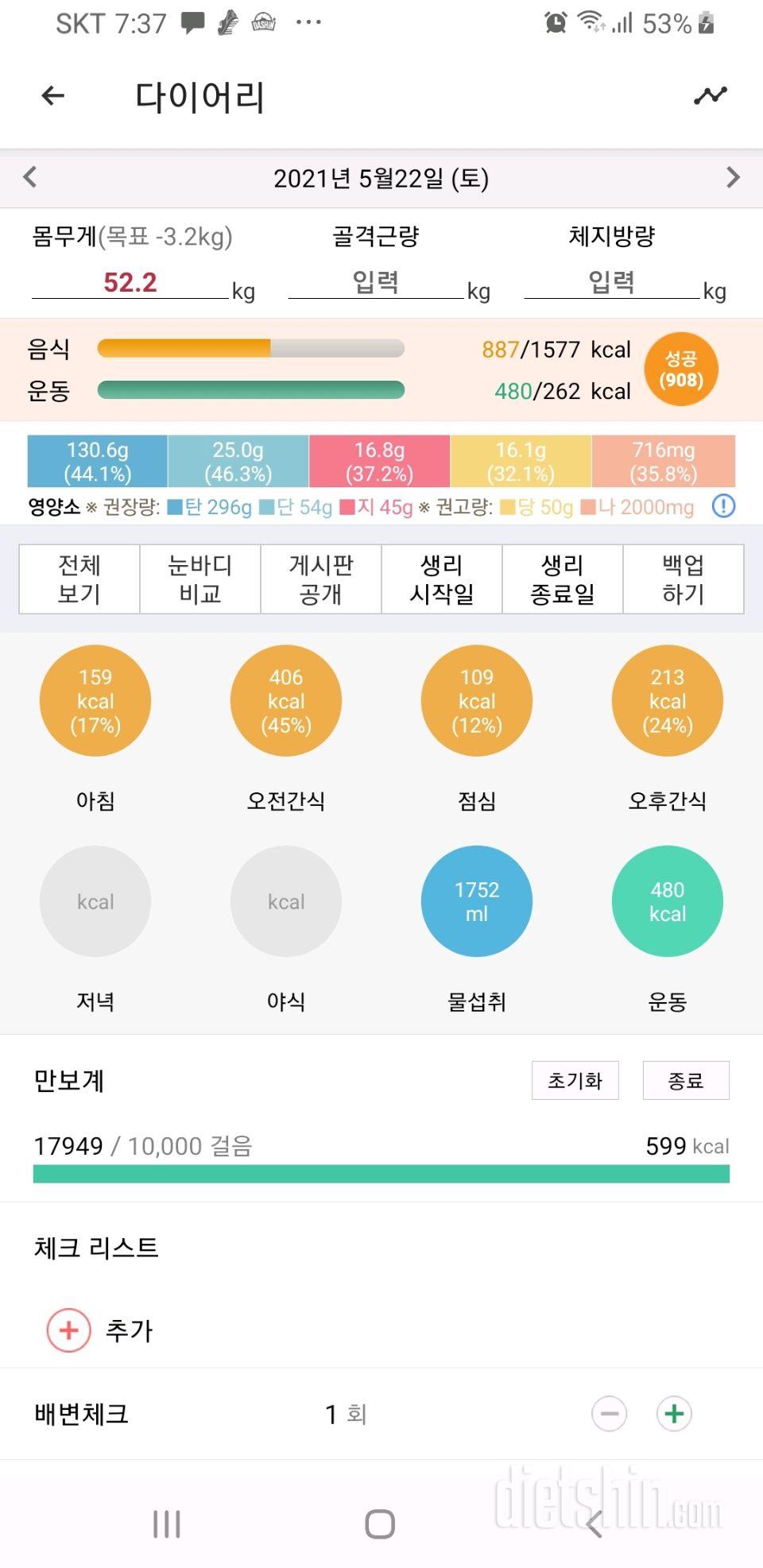 30일 만보 걷기 25일차 성공!