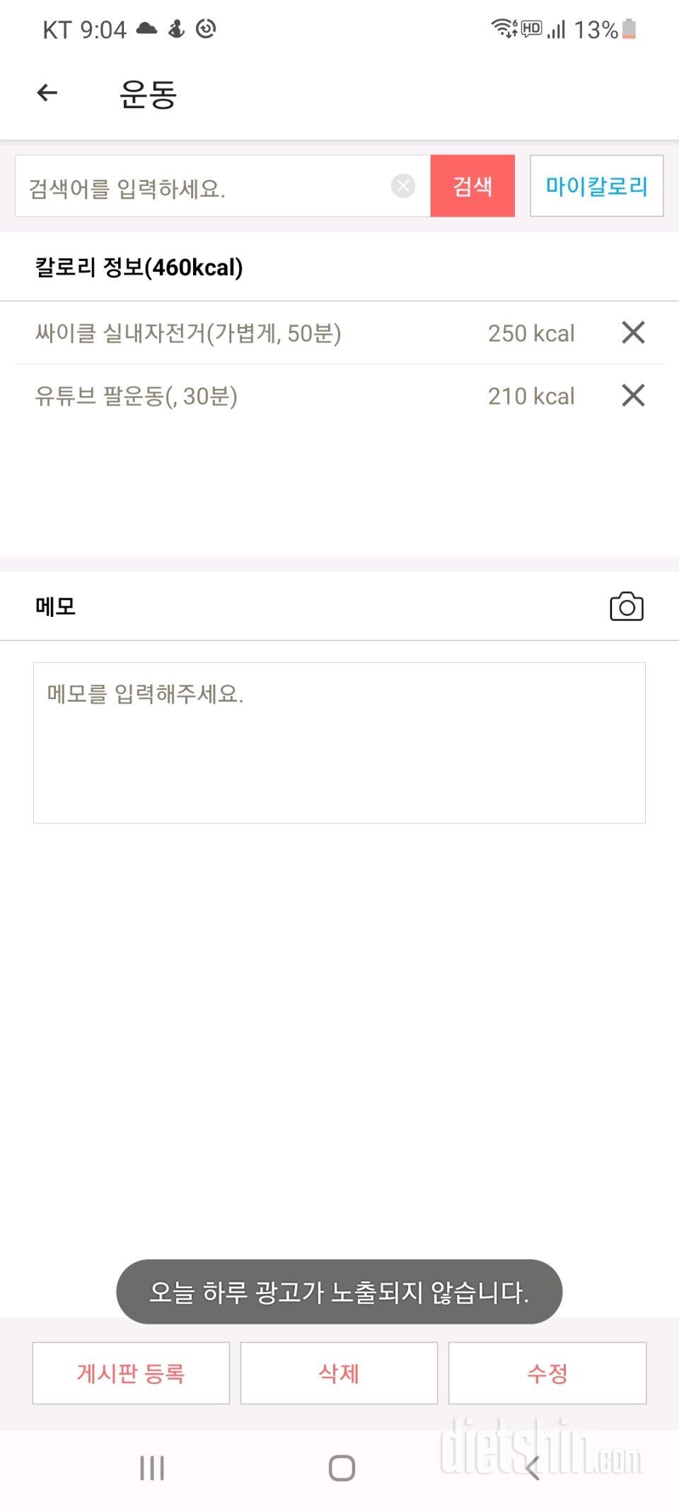 5월 22일 토