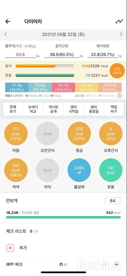 30일 1,000kcal 식단 7일차 성공!