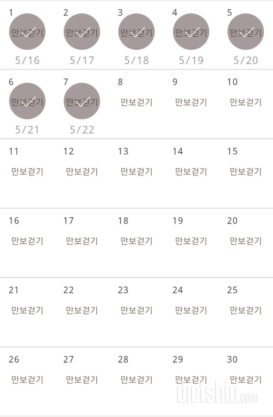 30일 만보 걷기 37일차 성공!