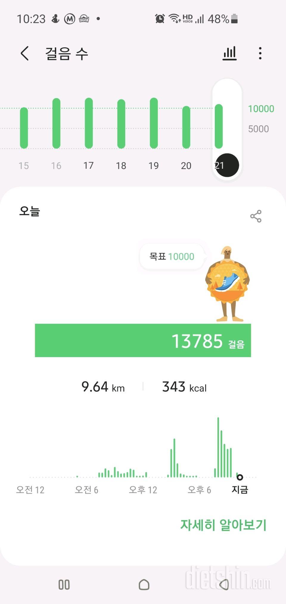 30일 만보 걷기 37일차 성공!