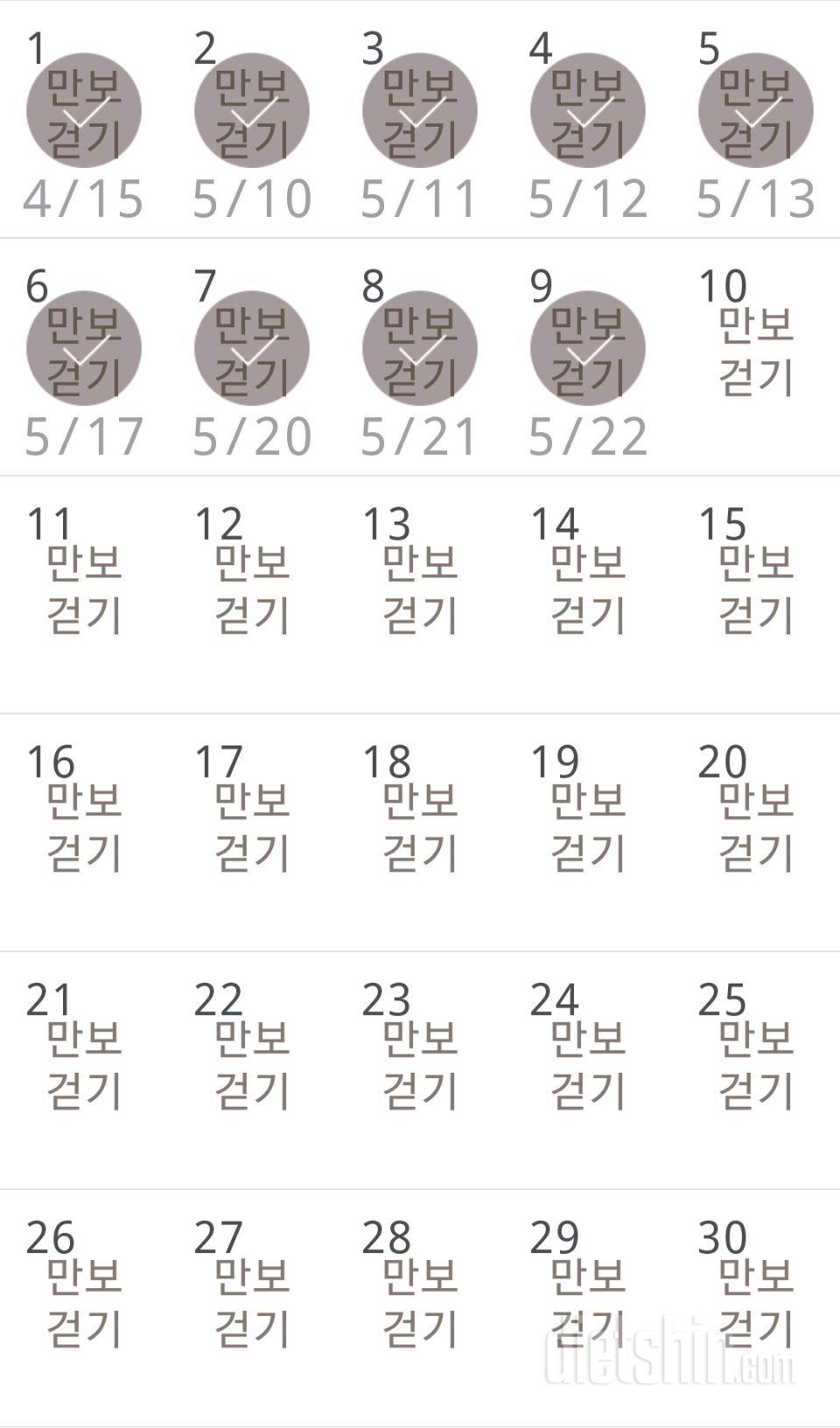 30일 만보 걷기 9일차 성공!