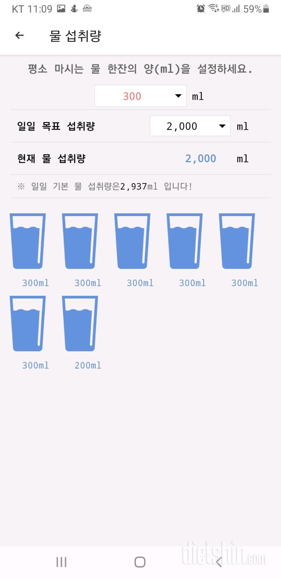 30일 하루 2L 물마시기 22일차 성공!