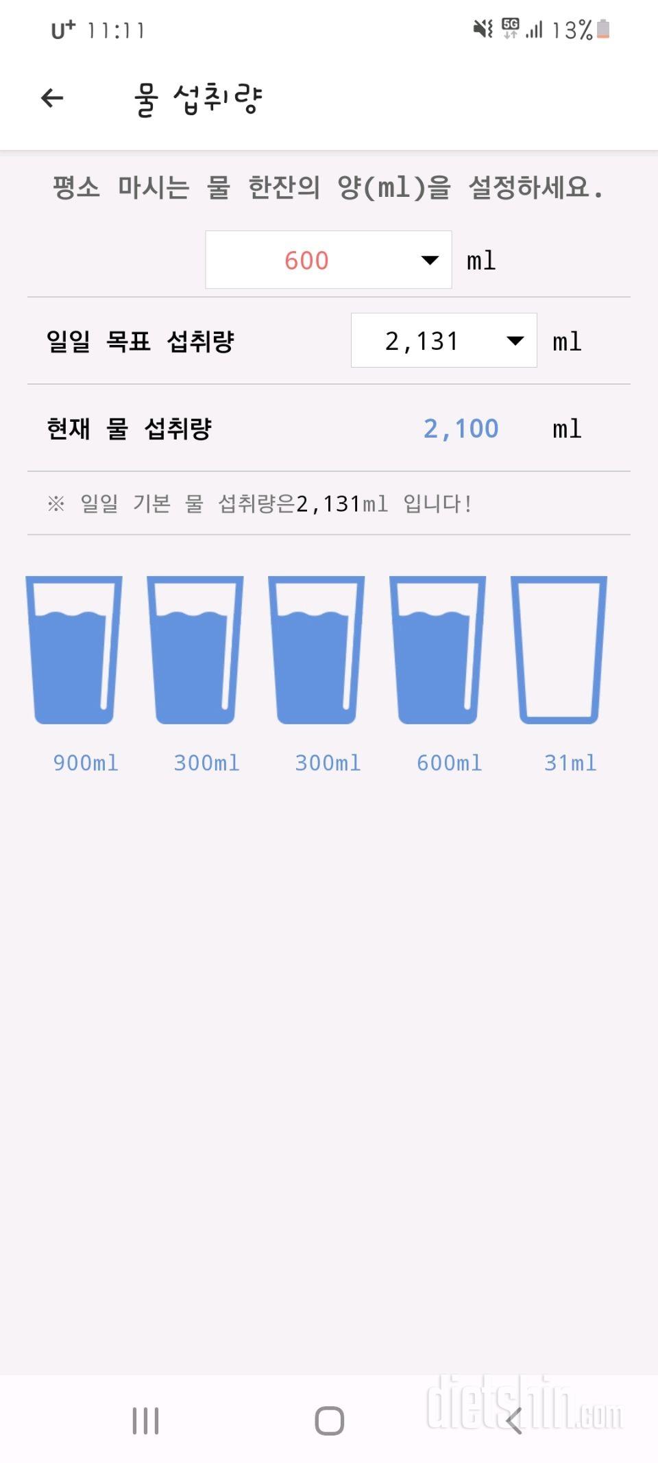 30일 하루 2L 물마시기 5일차 성공!