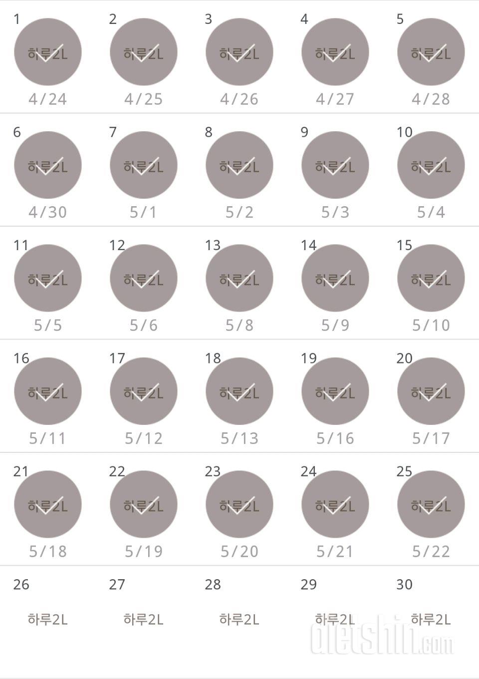 30일 하루 2L 물마시기 25일차 성공!