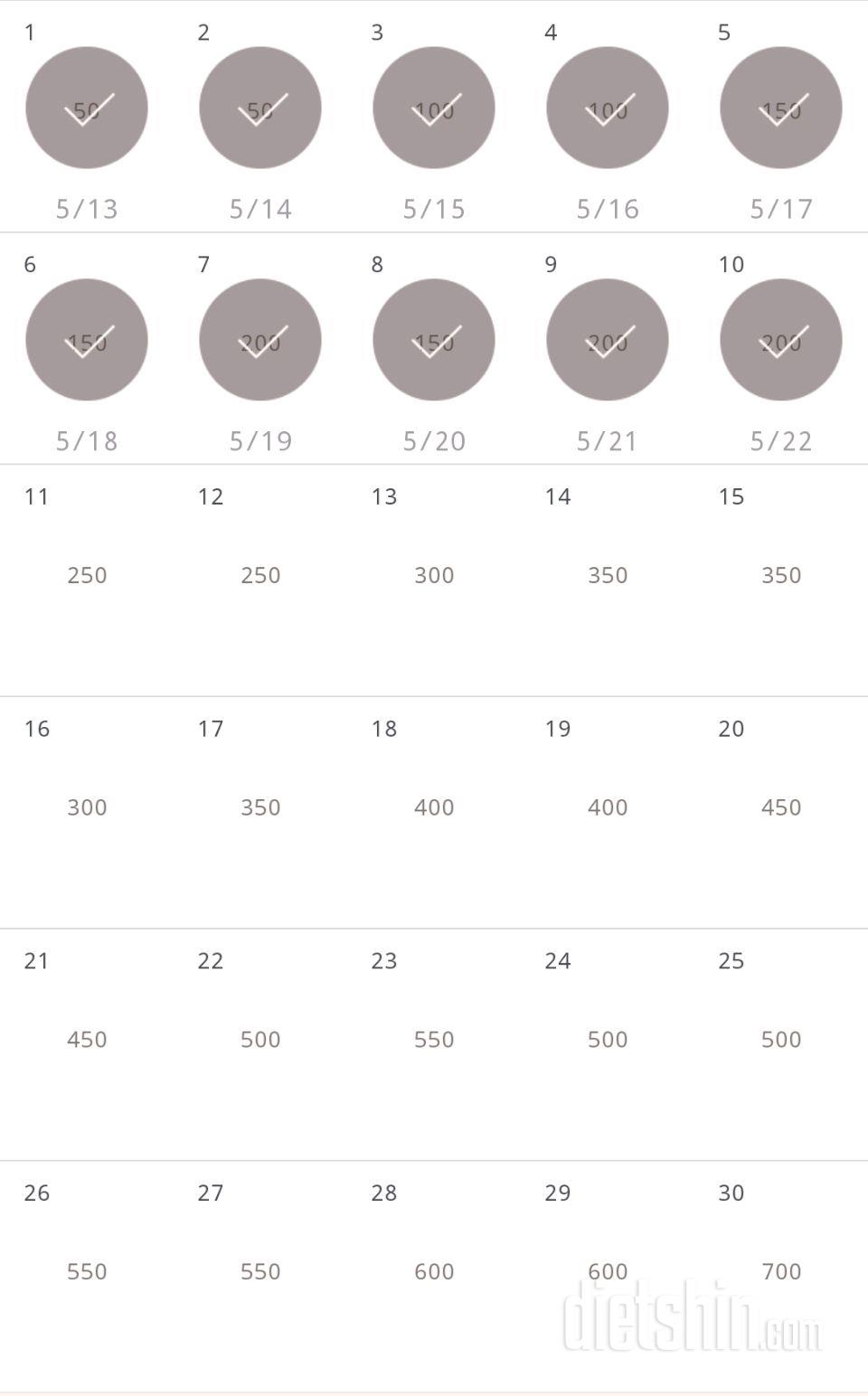 30일 점핑잭 10일차 성공!