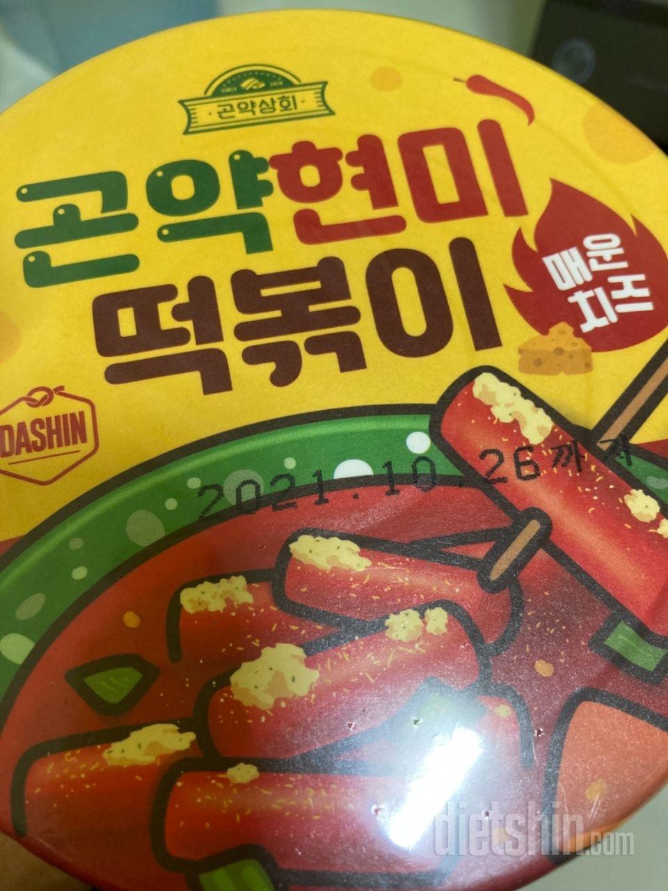 맛있다는 소문듣고 주문해봤습니다 기대