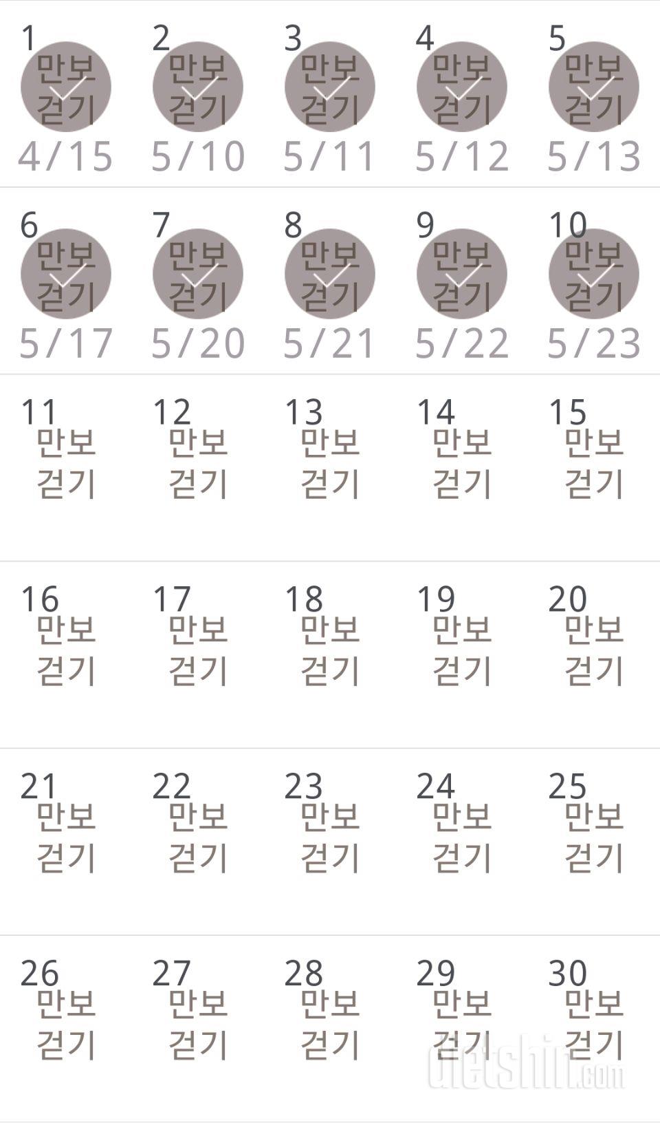 30일 만보 걷기 10일차 성공!