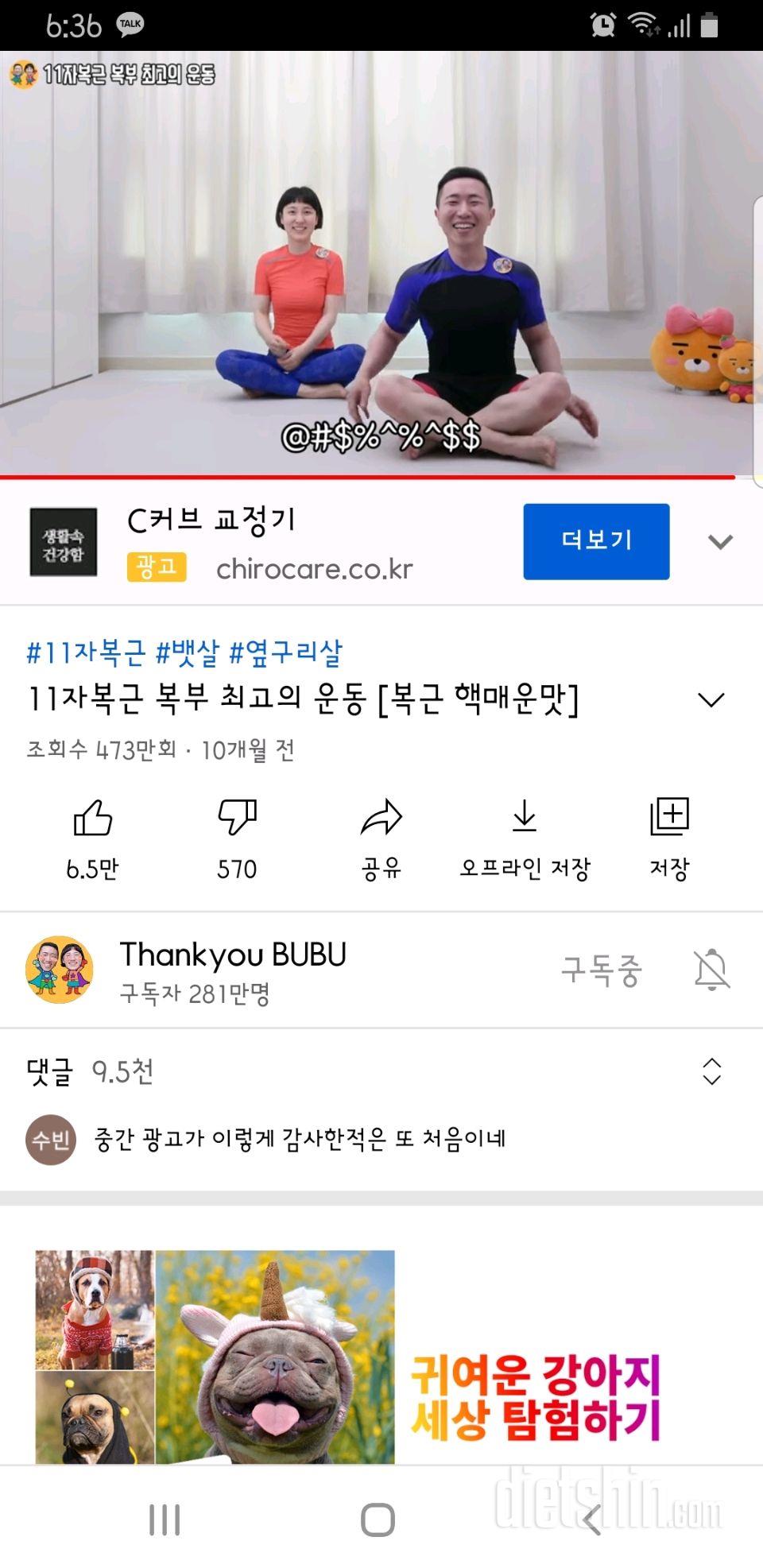 30일 전신운동  174일차 성공!