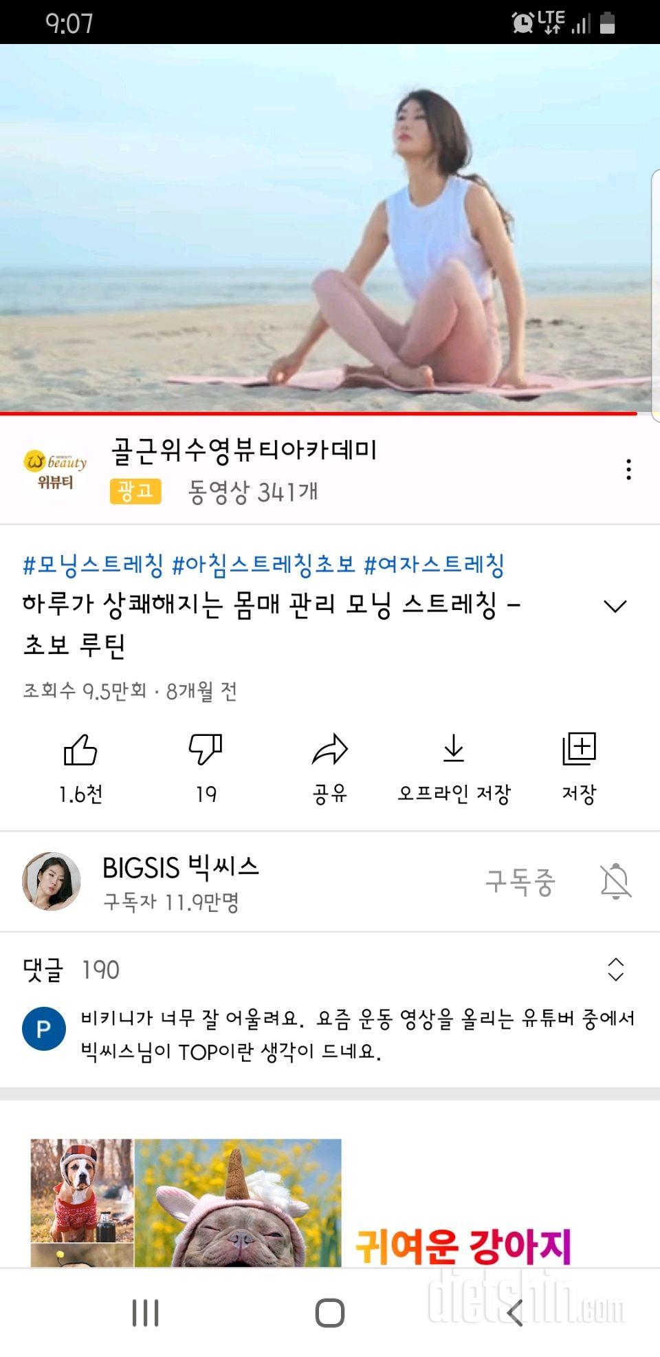 30일 전신운동  174일차 성공!