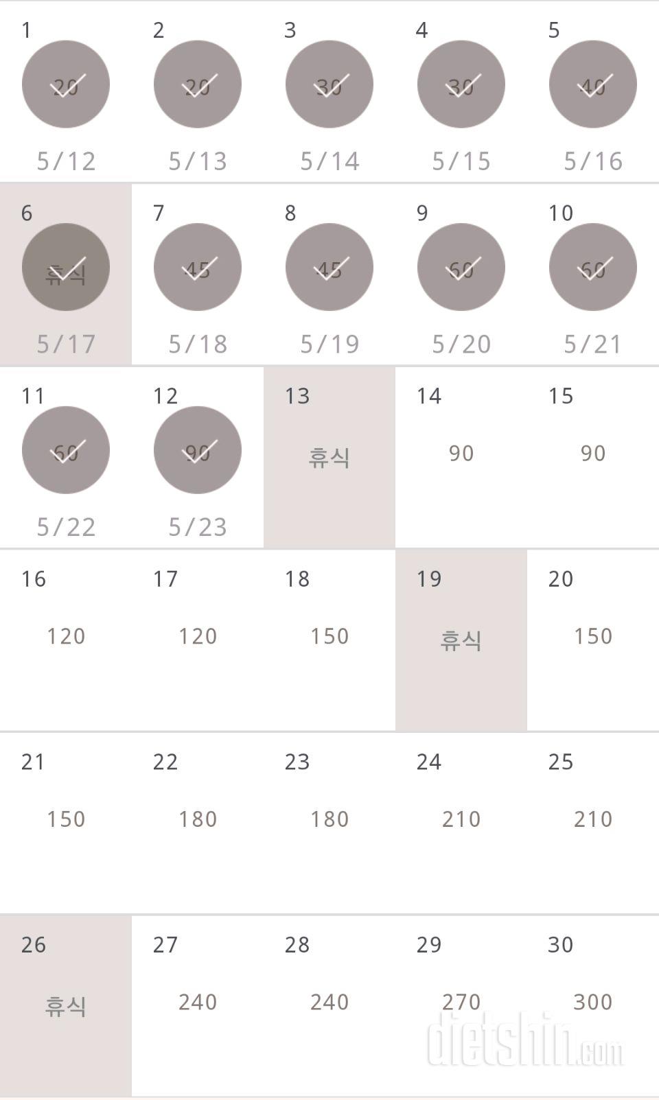 30일 플랭크 12일차 성공!