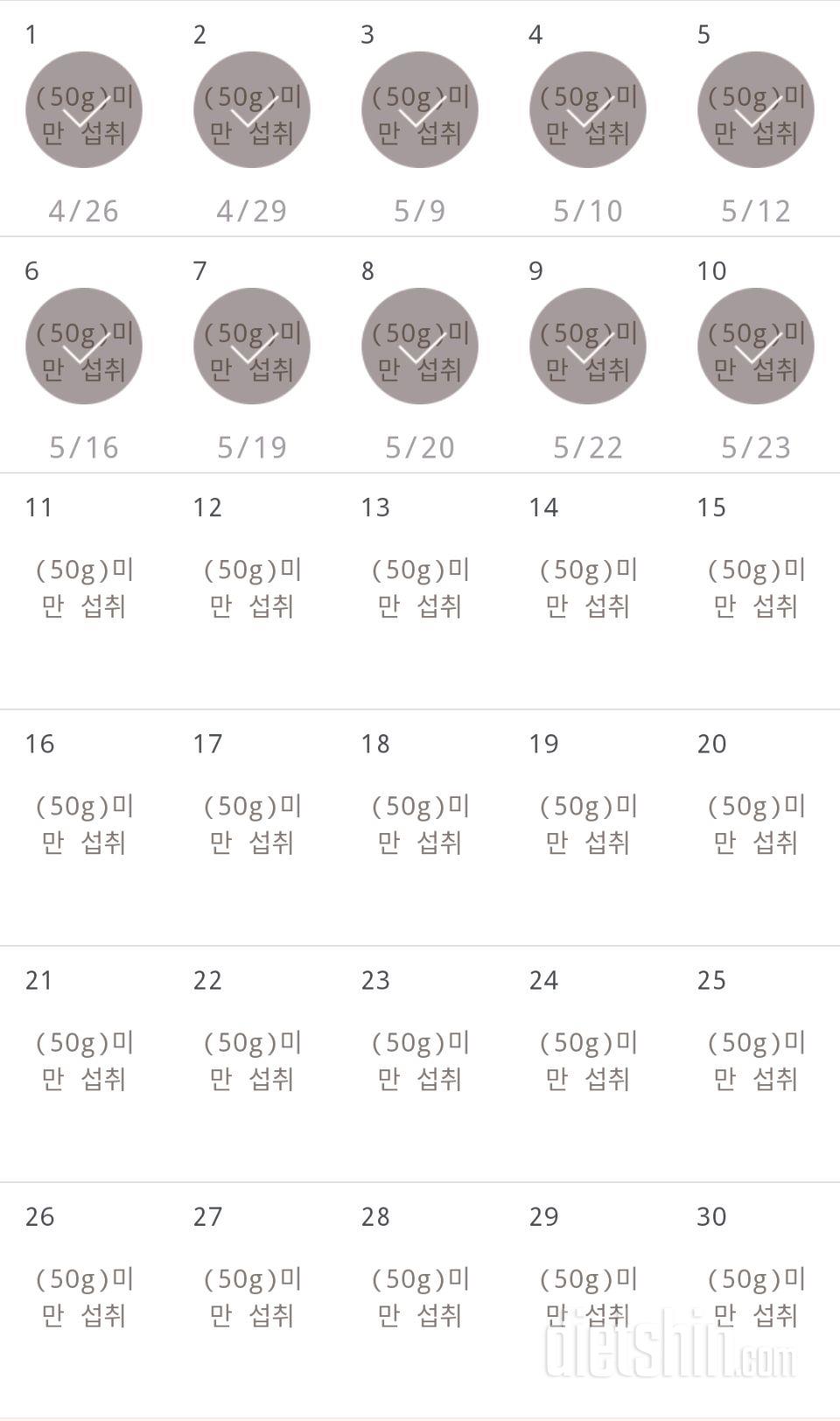 30일 당줄이기 10일차 성공!