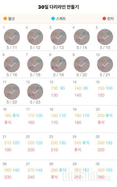 30일 다리라인 만들기 12일차 성공!