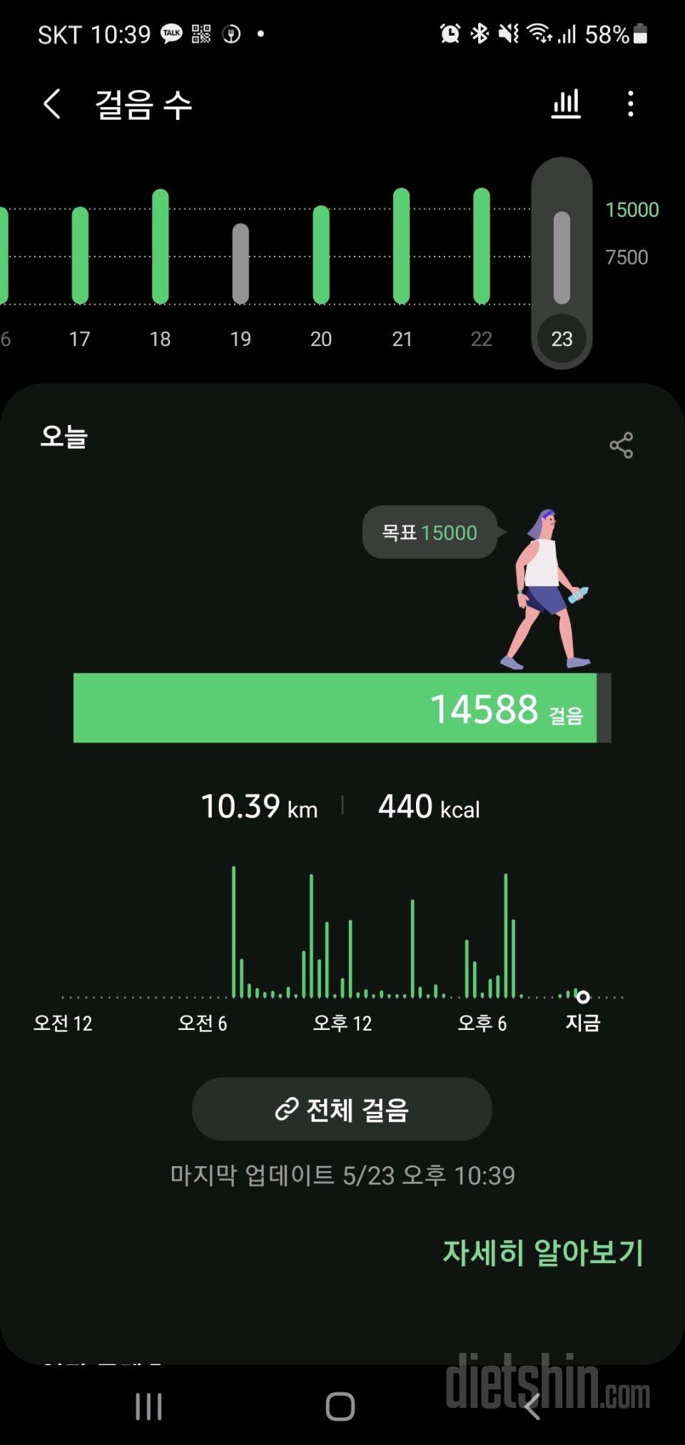 30일 만보 걷기 48일차 성공!