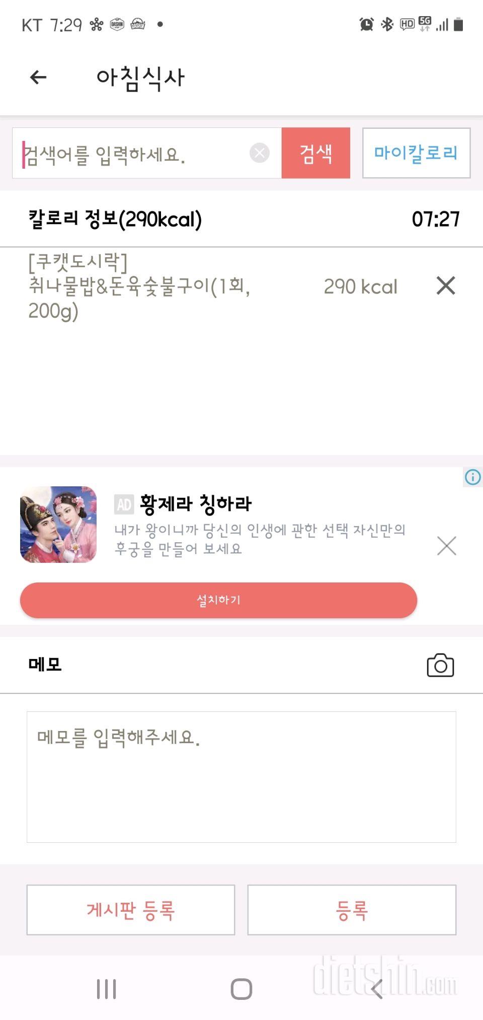 30일 아침먹기 10일차 성공!