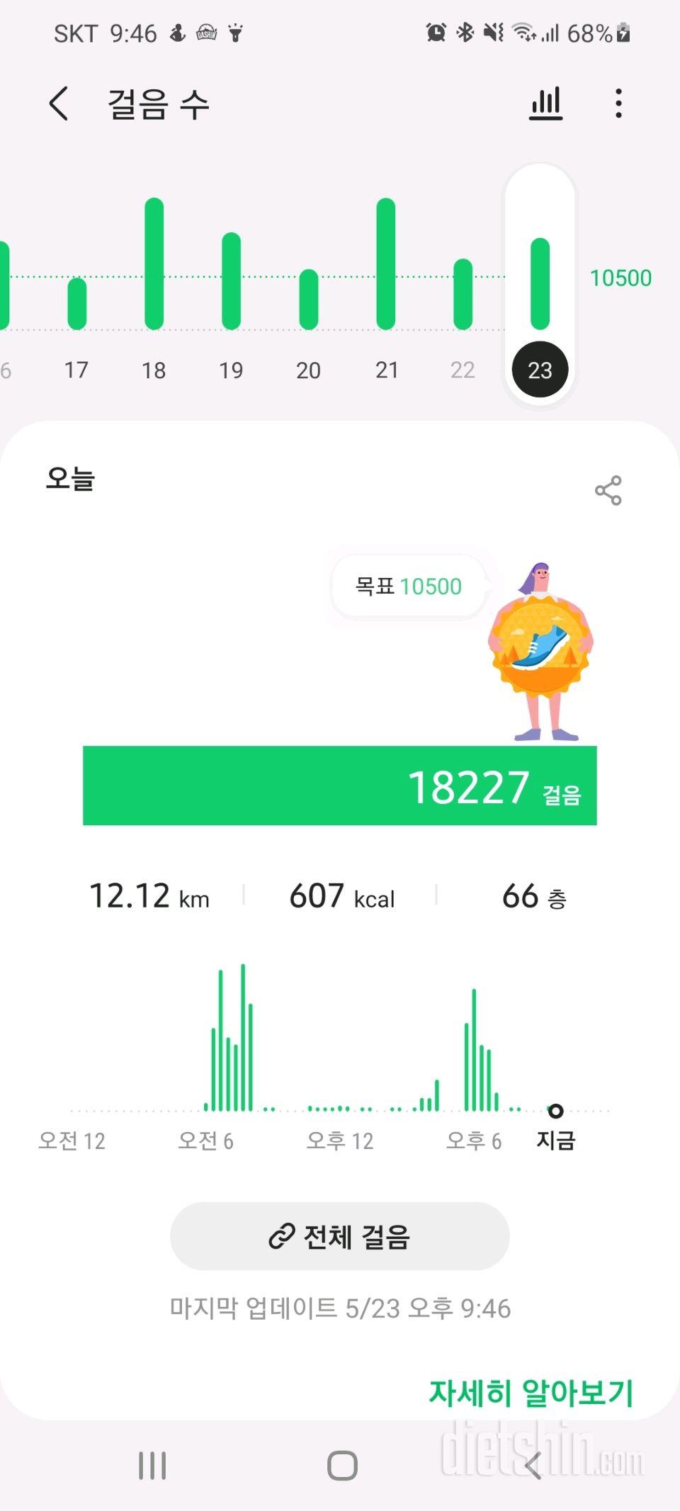 30일 만보 걷기 3일차 성공!