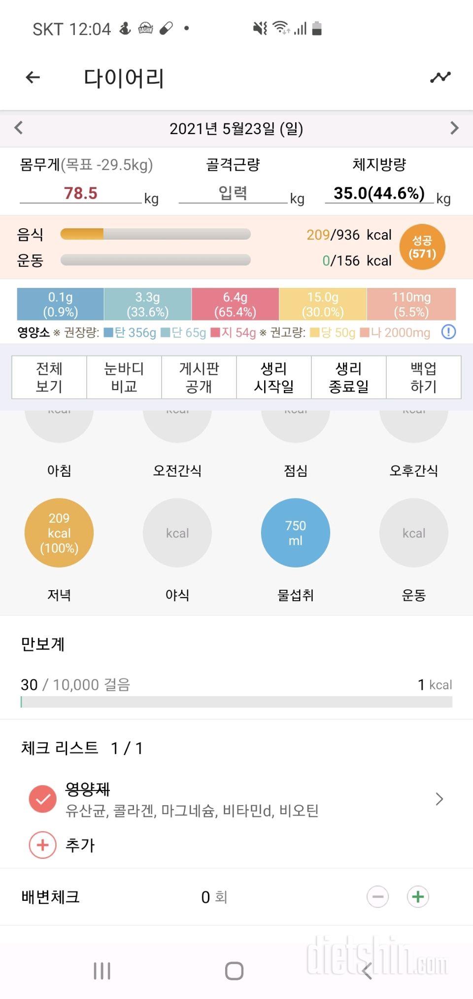 Day4기록