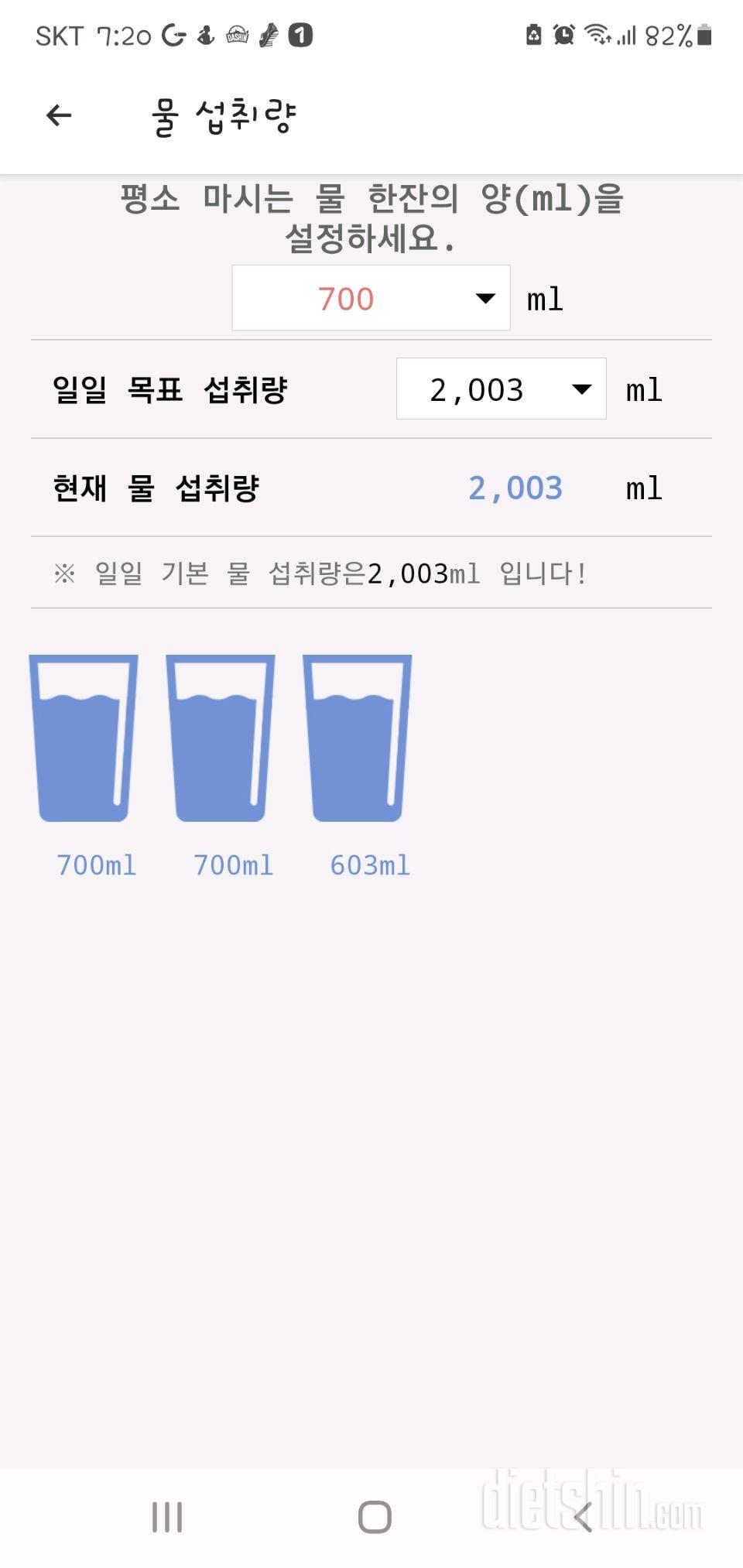 30일 하루 2L 물마시기 56일차 성공!