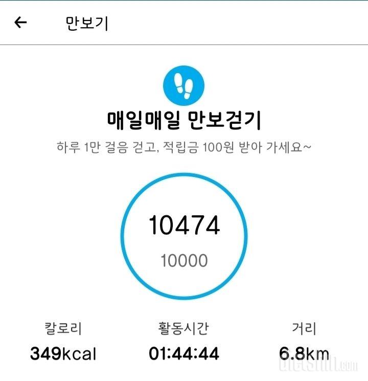 30일 만보 걷기 17일차 성공!