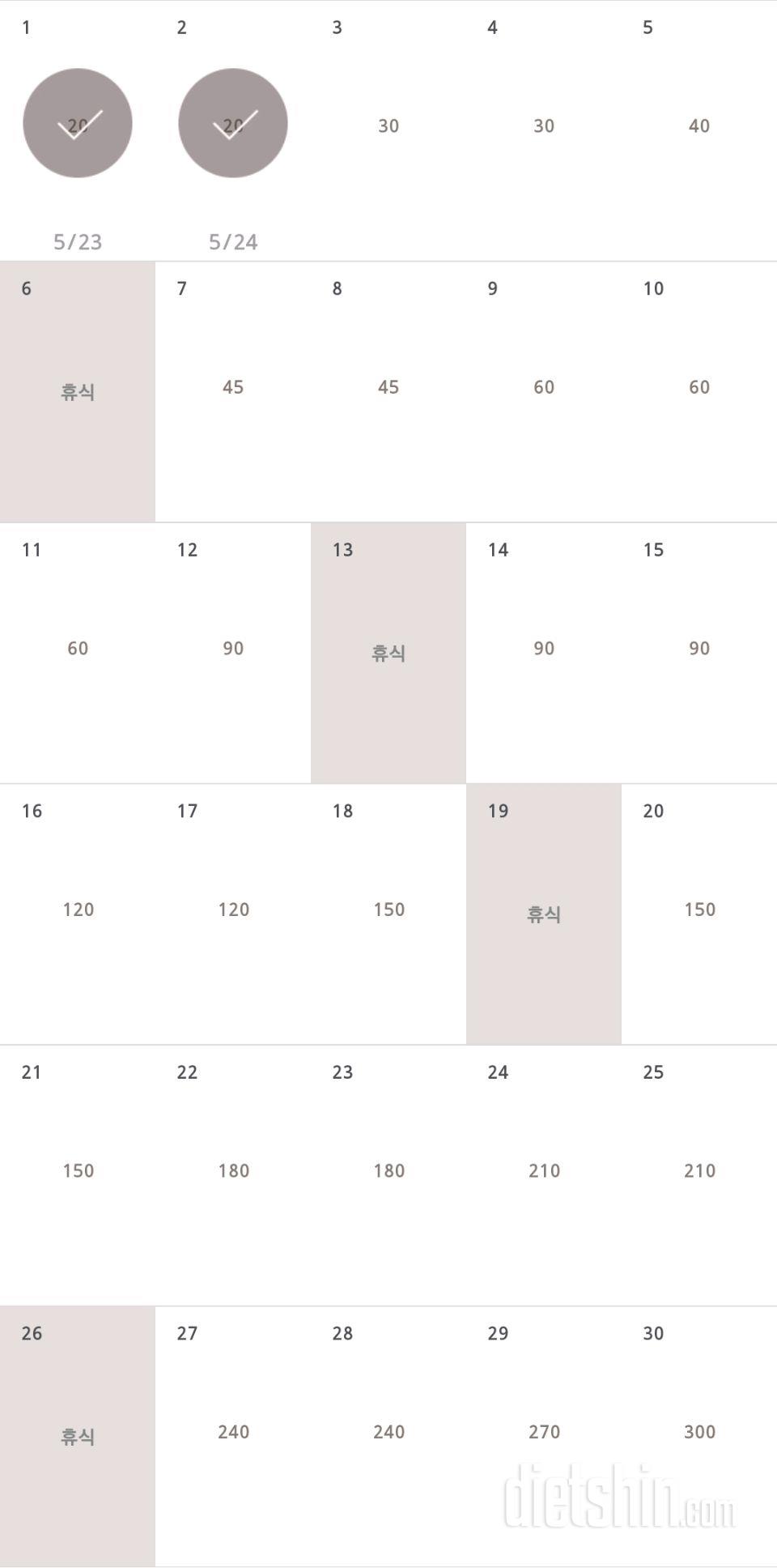 30일 플랭크 2일차 성공!