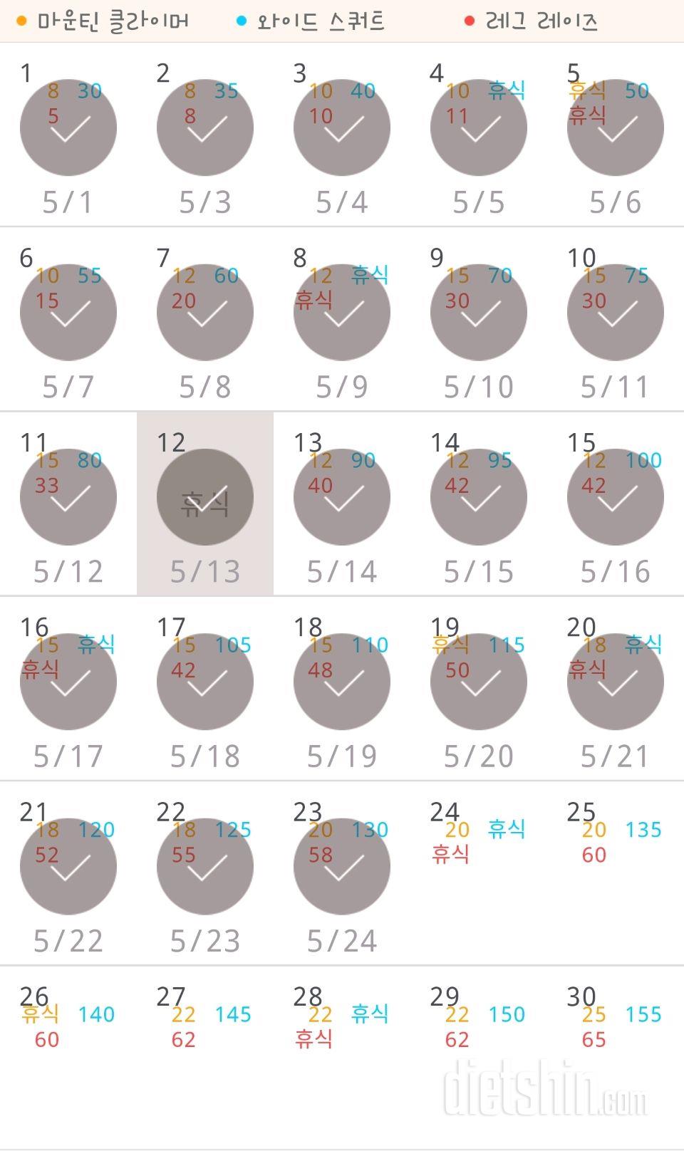 30일 체지방 줄이기 23일차 성공!