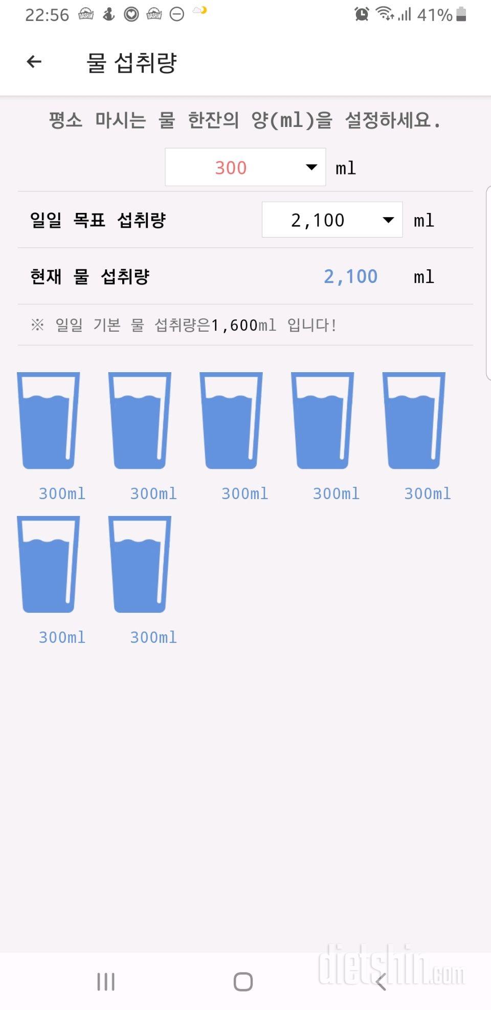 30일 하루 2L 물마시기 19일차 성공!